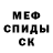 МЕТАДОН кристалл Kristine Jaworska
