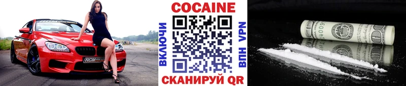 КОКАИН Колумбийский Усть-Илимск