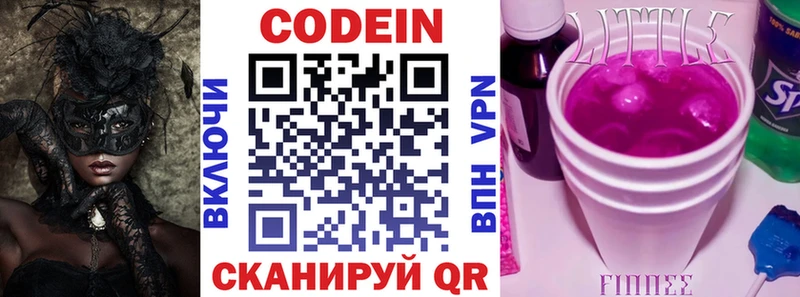 где найти наркотики  Усть-Илимск  Кодеиновый сироп Lean Purple Drank 